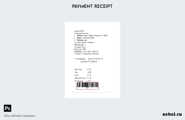 цифровая загрузка шаблона чека оплаты Agiliron Pos